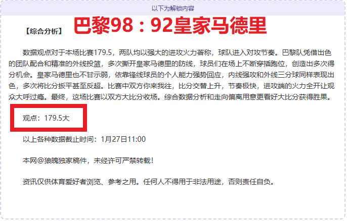 激战正酣,土篮甲中流,砥柱对决,FB体育平台,FB体育官方网站,FB体育登录入口,FB体育app下载