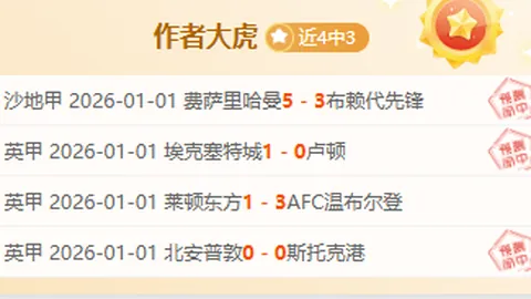 《范戴克直言替补心声：失落感实属正常，若心无波澜方显异常》