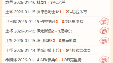 欧洲之巅对决！那不勒斯vs切尔西巅峰之战，独家比分揭秘！